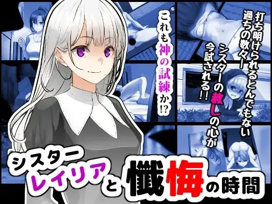 A Time Of Confession With Sister Leilia